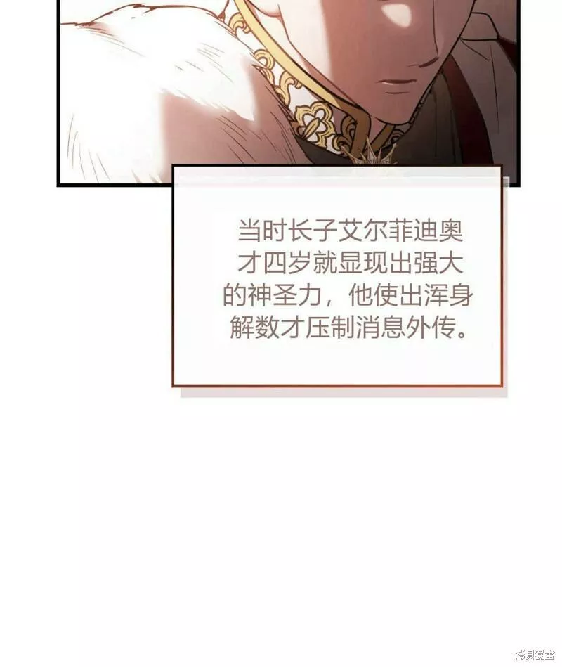 无影之夜漫画,第36话7图