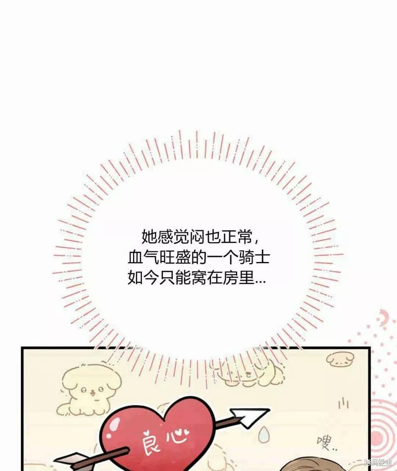 无影之夜漫画,第36话67图