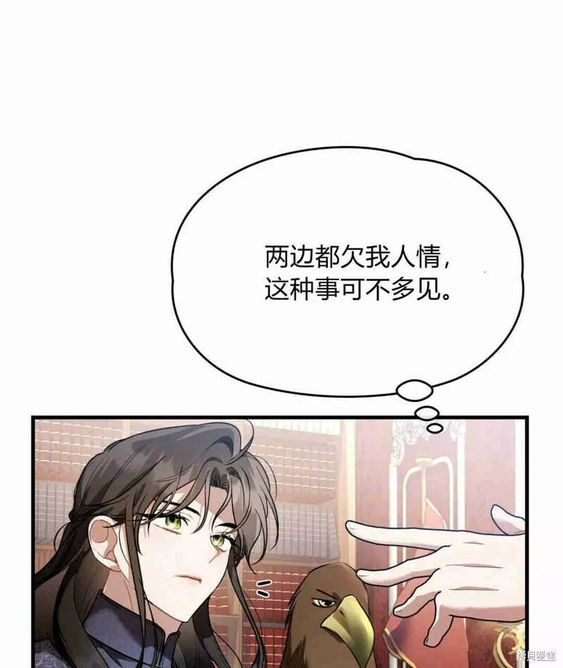 无影之夜漫画,第36话73图