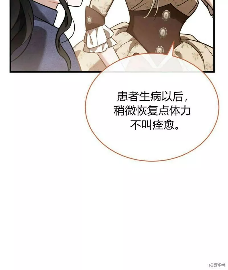 无影之夜漫画,第36话64图