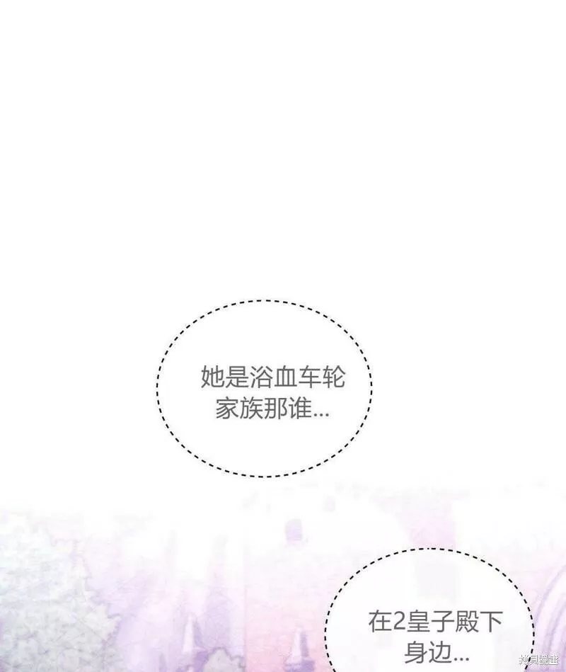 无影之夜漫画,第36话92图