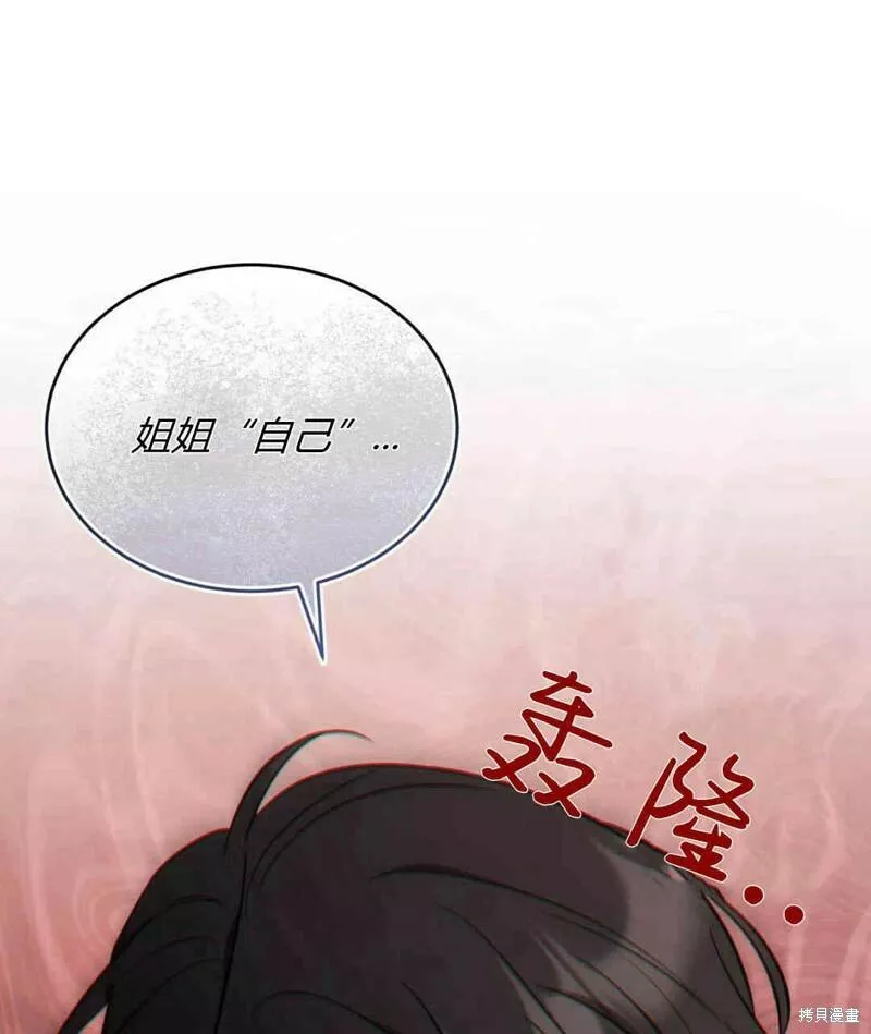 无影之夜漫画,第36话120图