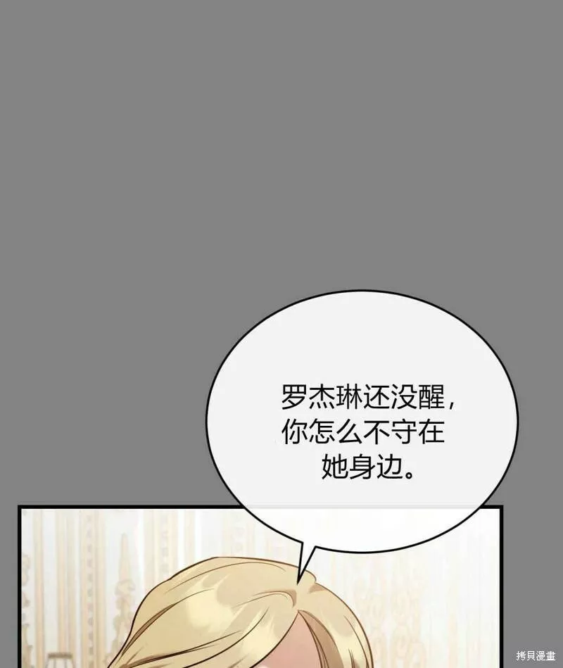 无影之夜漫画,第36话39图