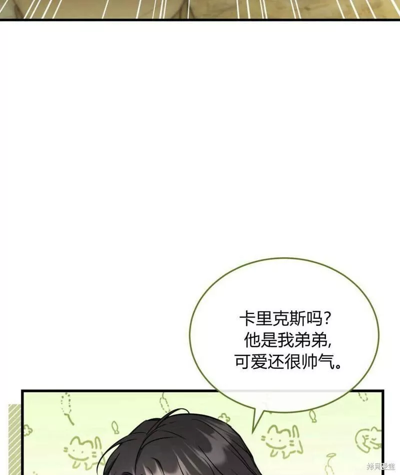 无影之夜漫画,第36话106图