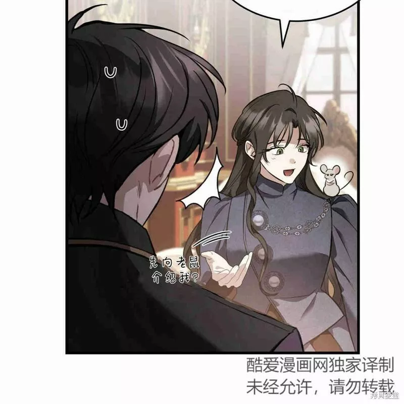 无影之夜漫画,第38话56图