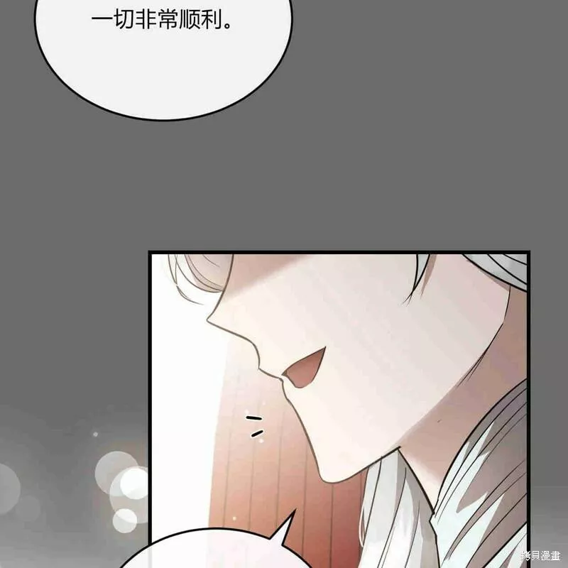 无影之夜漫画,第38话117图