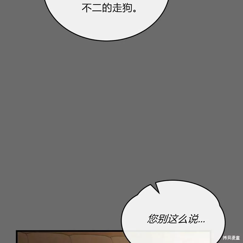 无影之夜漫画,第38话126图