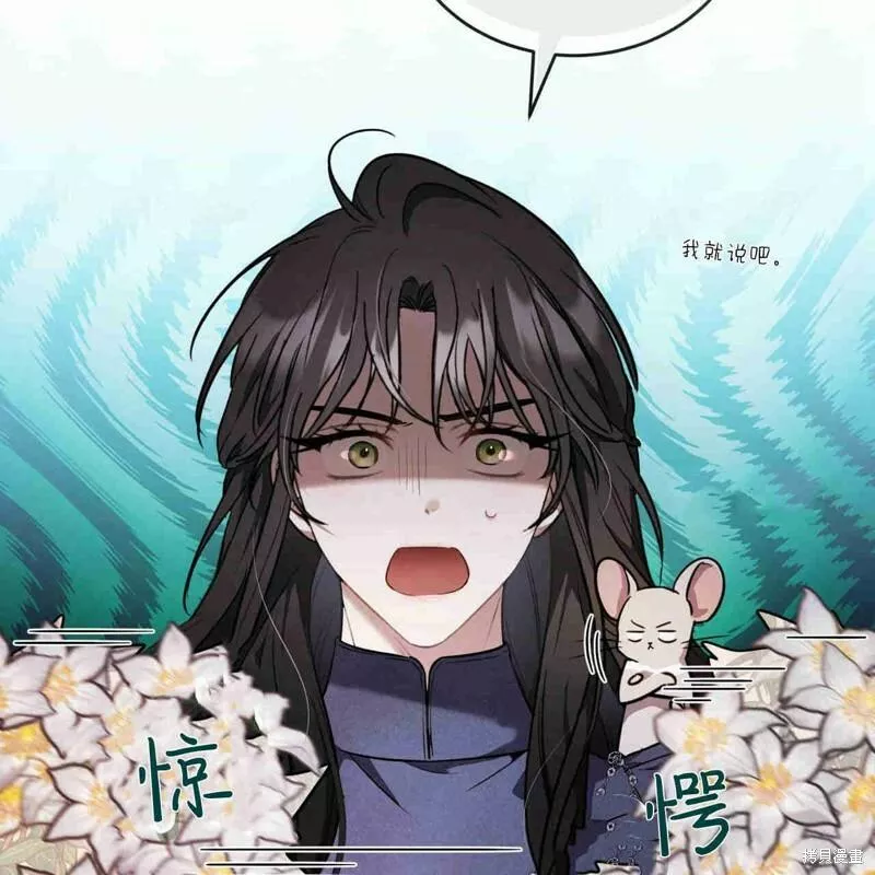 无影之夜漫画,第38话2图