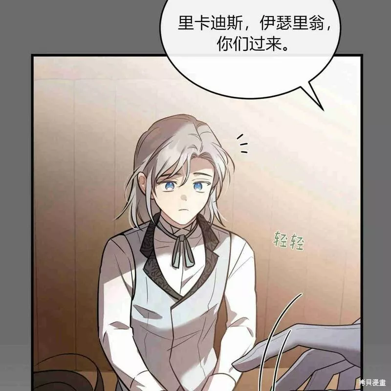 无影之夜漫画,第38话134图