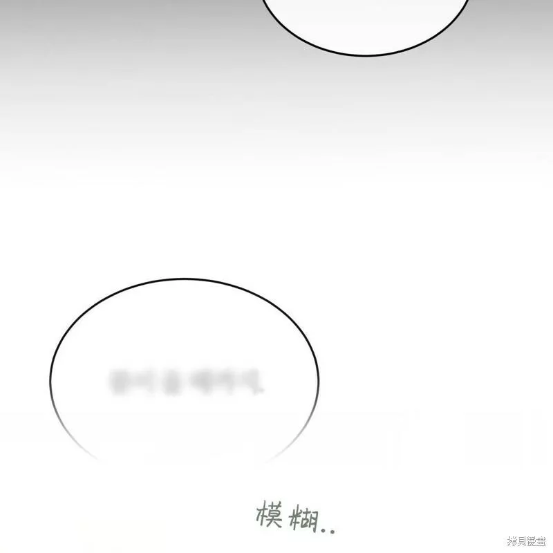 无影之夜漫画,第38话150图