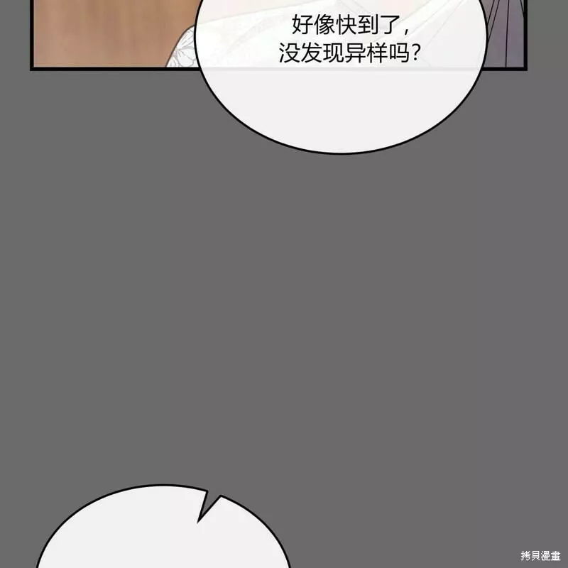 无影之夜漫画,第38话116图