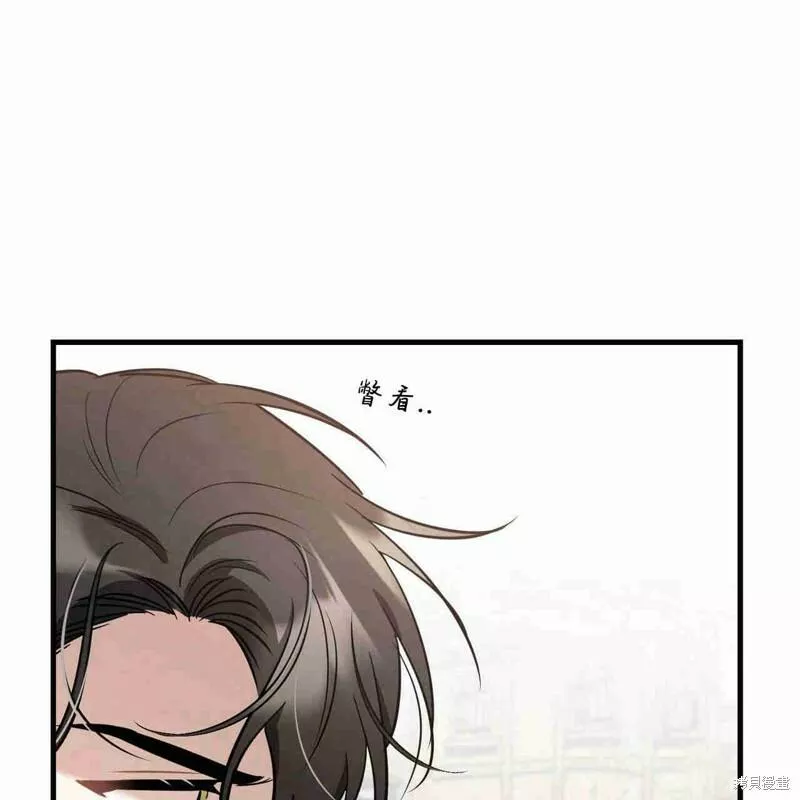 无影之夜漫画,第38话33图