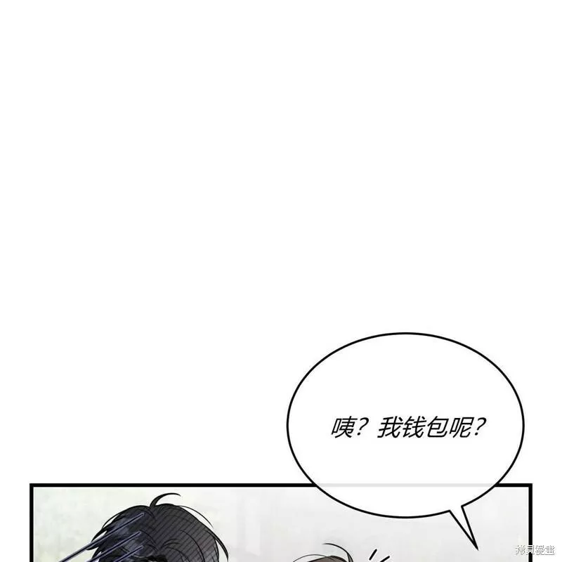 无影之夜漫画,第38话21图