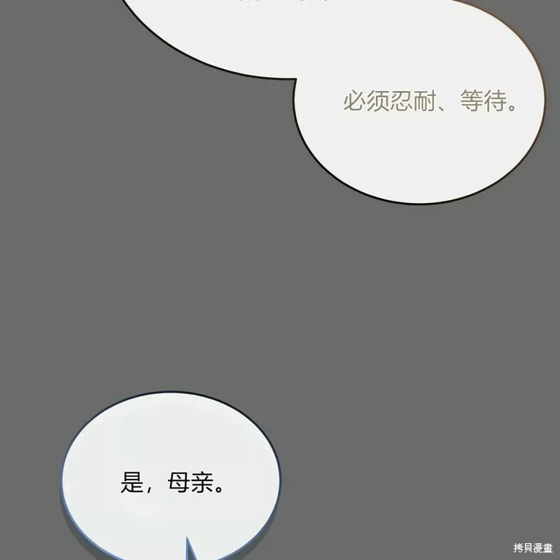 无影之夜漫画,第38话144图