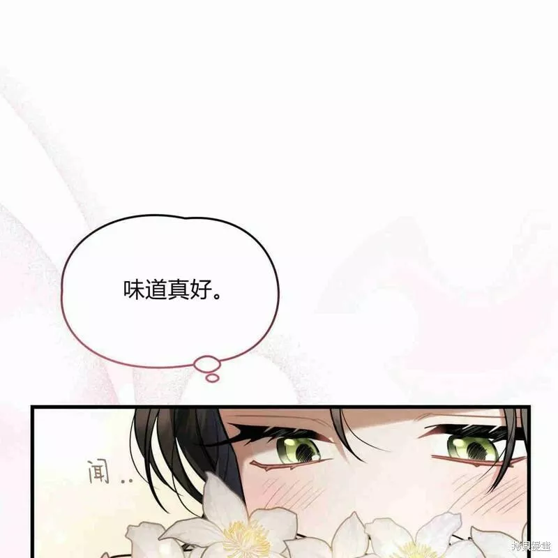 无影之夜漫画,第38话11图