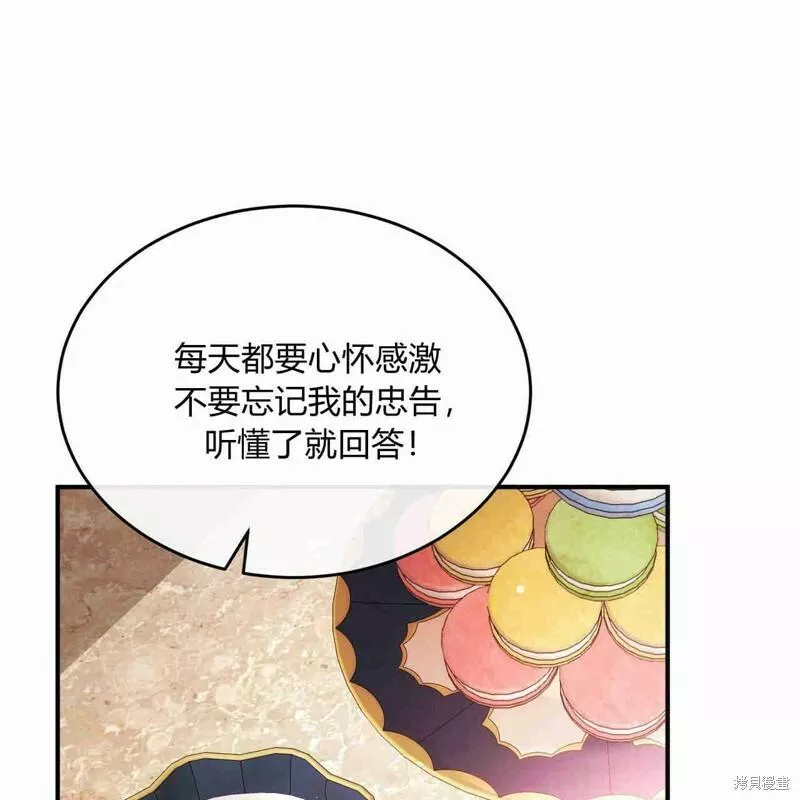 无影之夜漫画,第38话95图