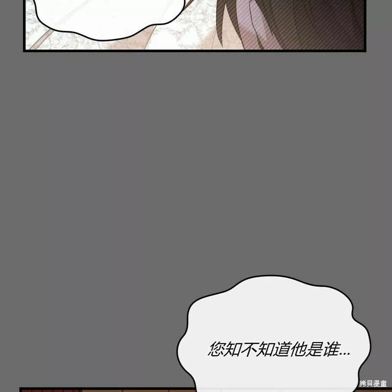 无影之夜漫画,第38话124图