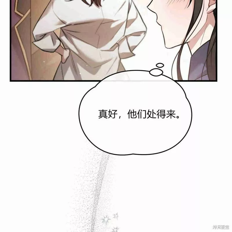 无影之夜漫画,第38话98图