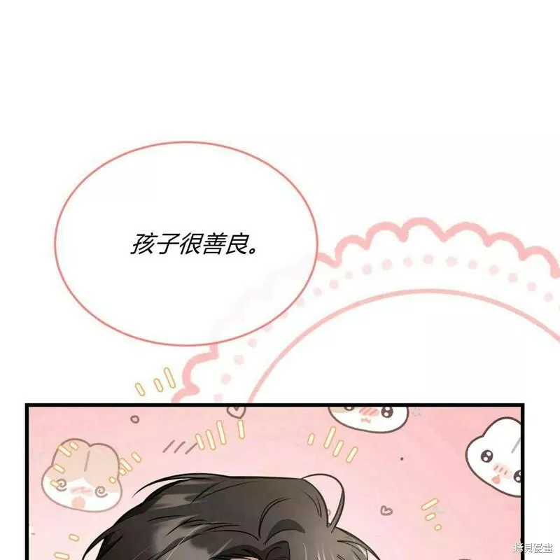 无影之夜漫画,第38话67图