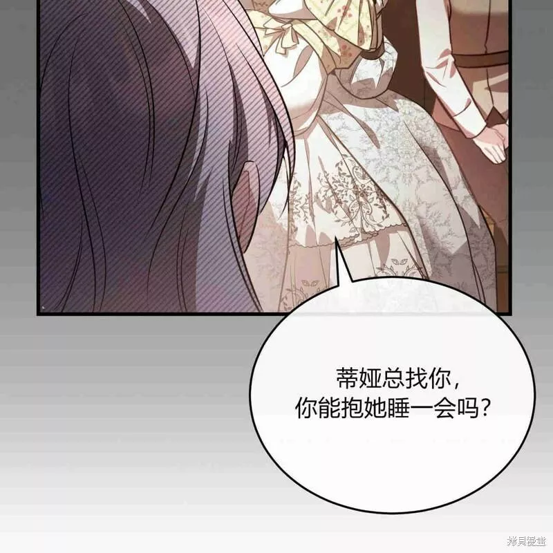 无影之夜漫画,第38话105图