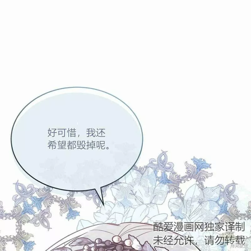 无影之夜漫画,第38话119图