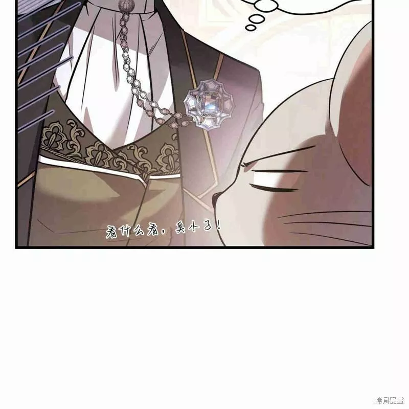 无影之夜漫画,第38话59图