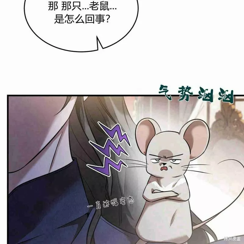 无影之夜漫画,第38话54图