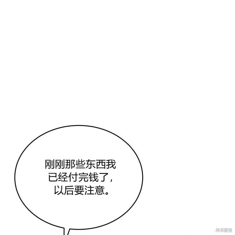 无影之夜漫画,第38话8图