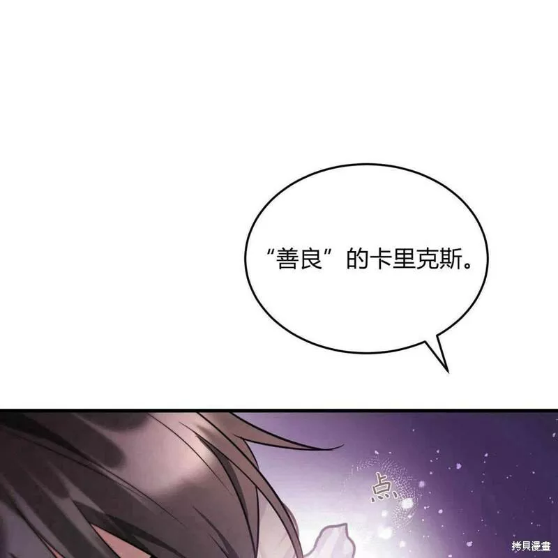 无影之夜漫画,第38话84图