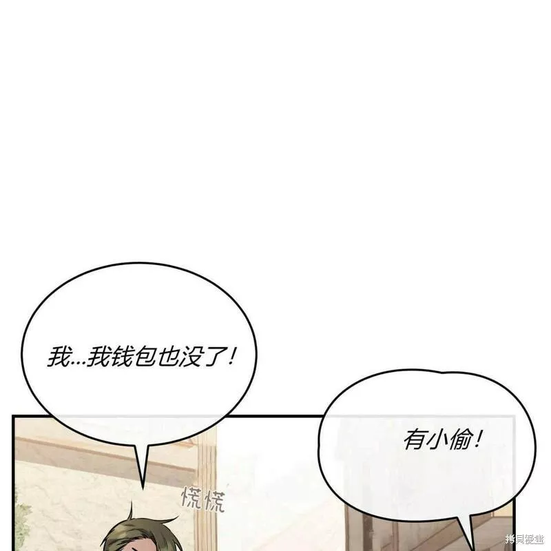 无影之夜漫画,第38话23图