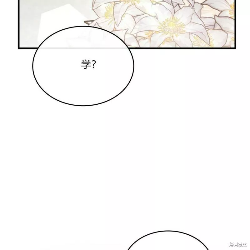 无影之夜漫画,第38话14图