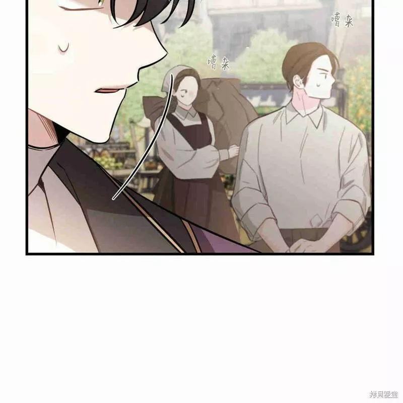 无影之夜漫画,第38话34图