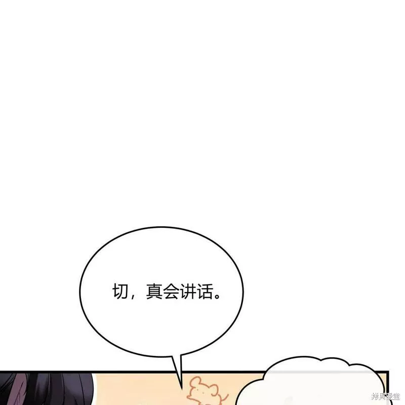 无影之夜漫画,第38话89图