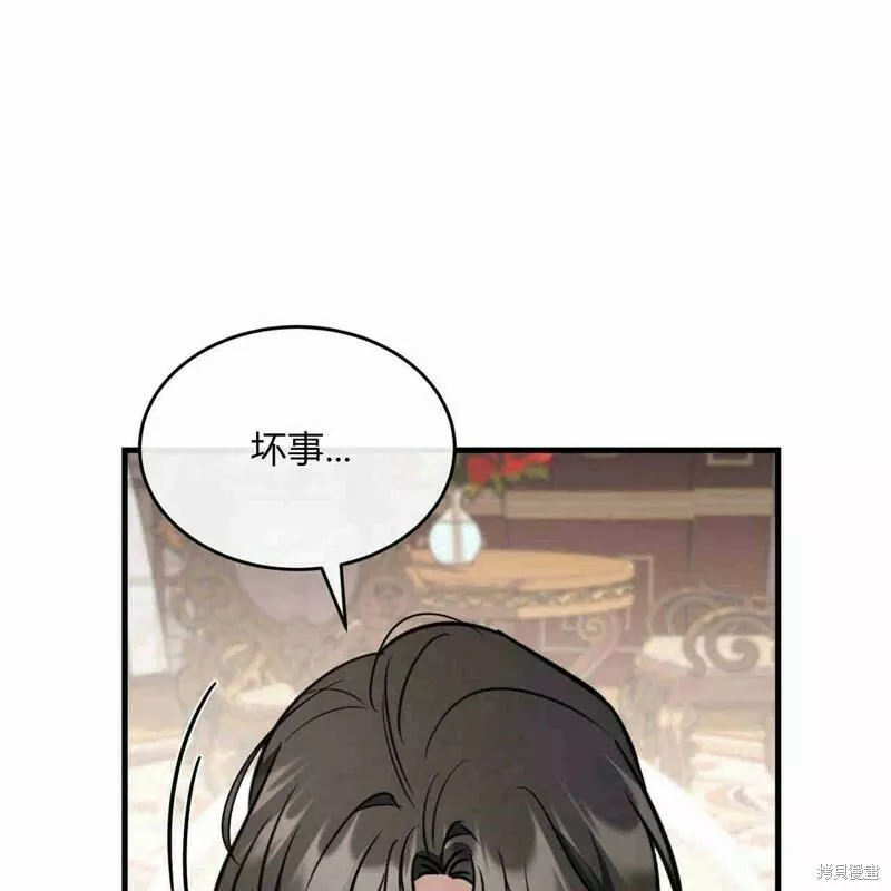 无影之夜漫画,第38话50图