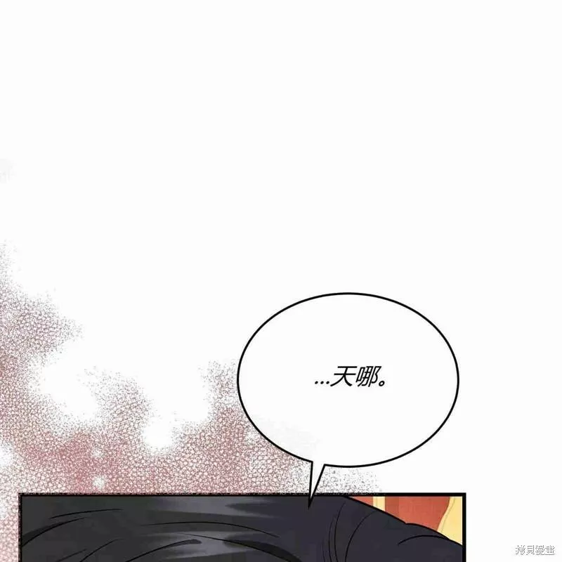 无影之夜漫画,第38话76图