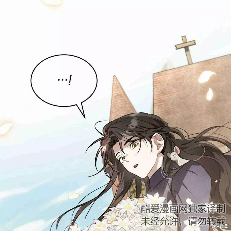 无影之夜漫画,第38话25图