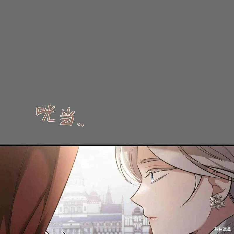 无影之夜漫画,第38话132图