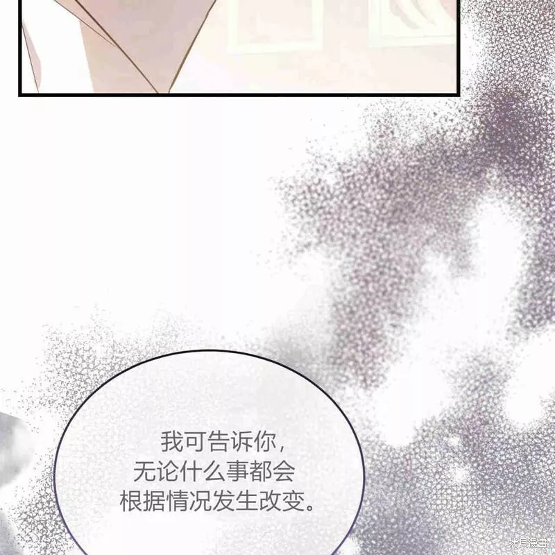 无影之夜漫画,第38话78图