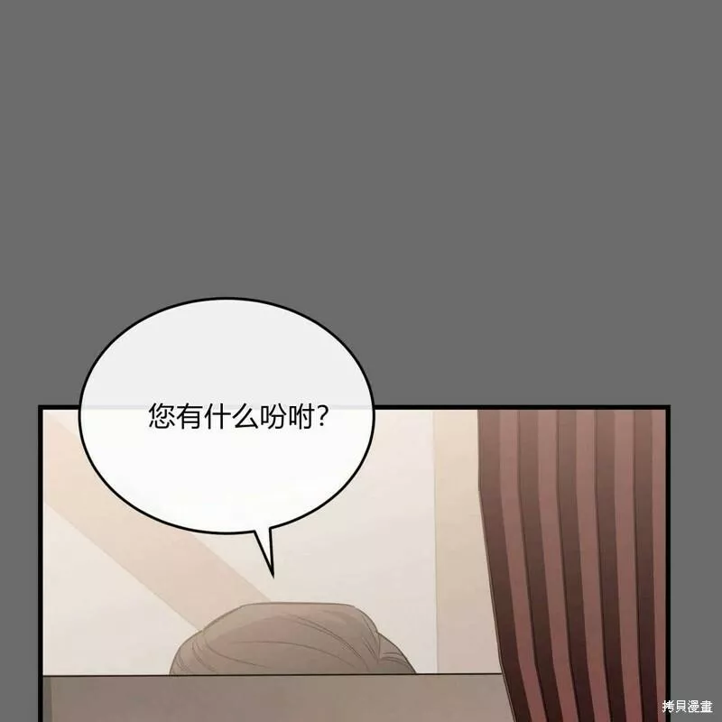 无影之夜漫画,第38话114图