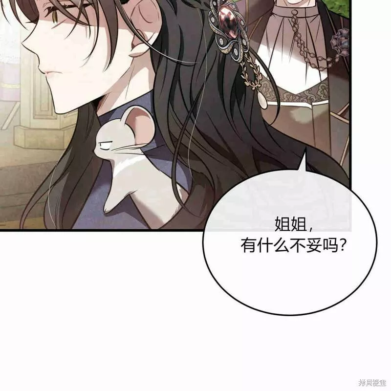 无影之夜漫画,第38话30图