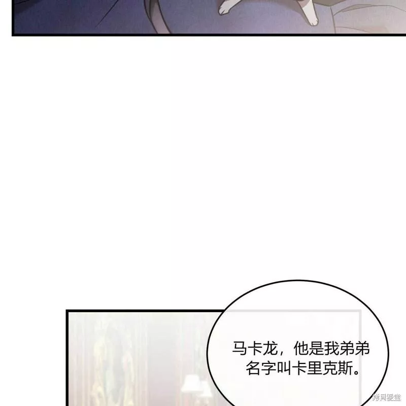 无影之夜漫画,第38话55图