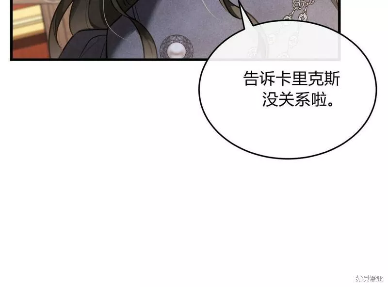 无影之夜漫画,第38话66图