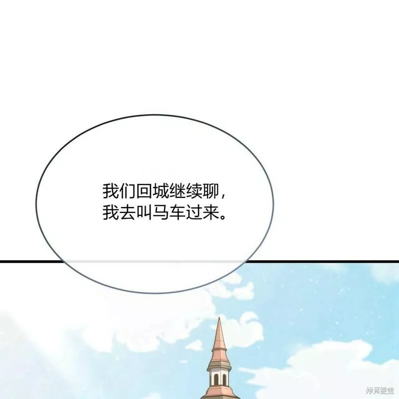 无影之夜漫画,第38话35图