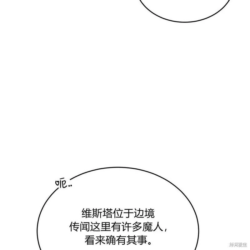 无影之夜漫画,第38话42图