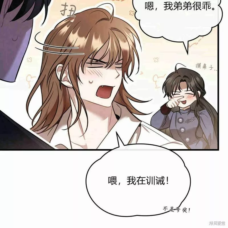 无影之夜漫画,第38话90图