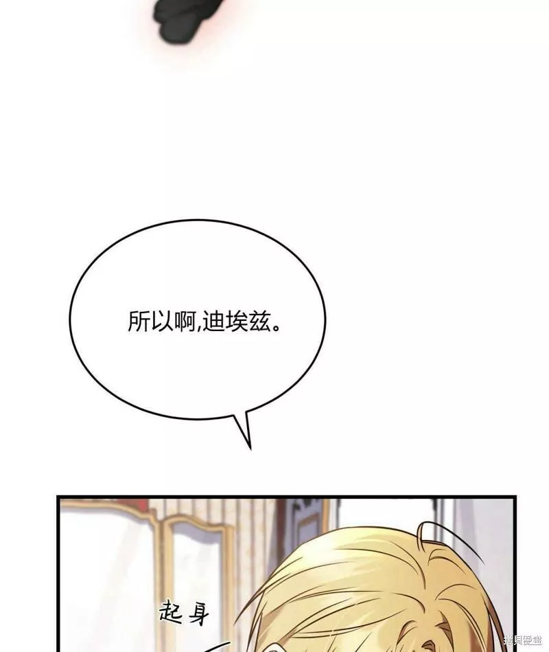 无影之夜漫画,第39话96图