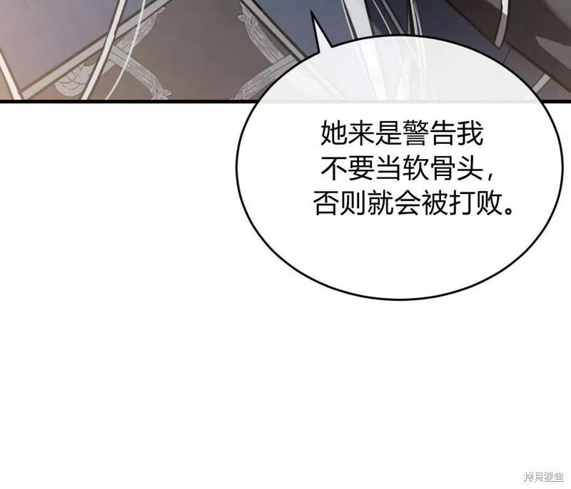 无影之夜漫画,第39话9图