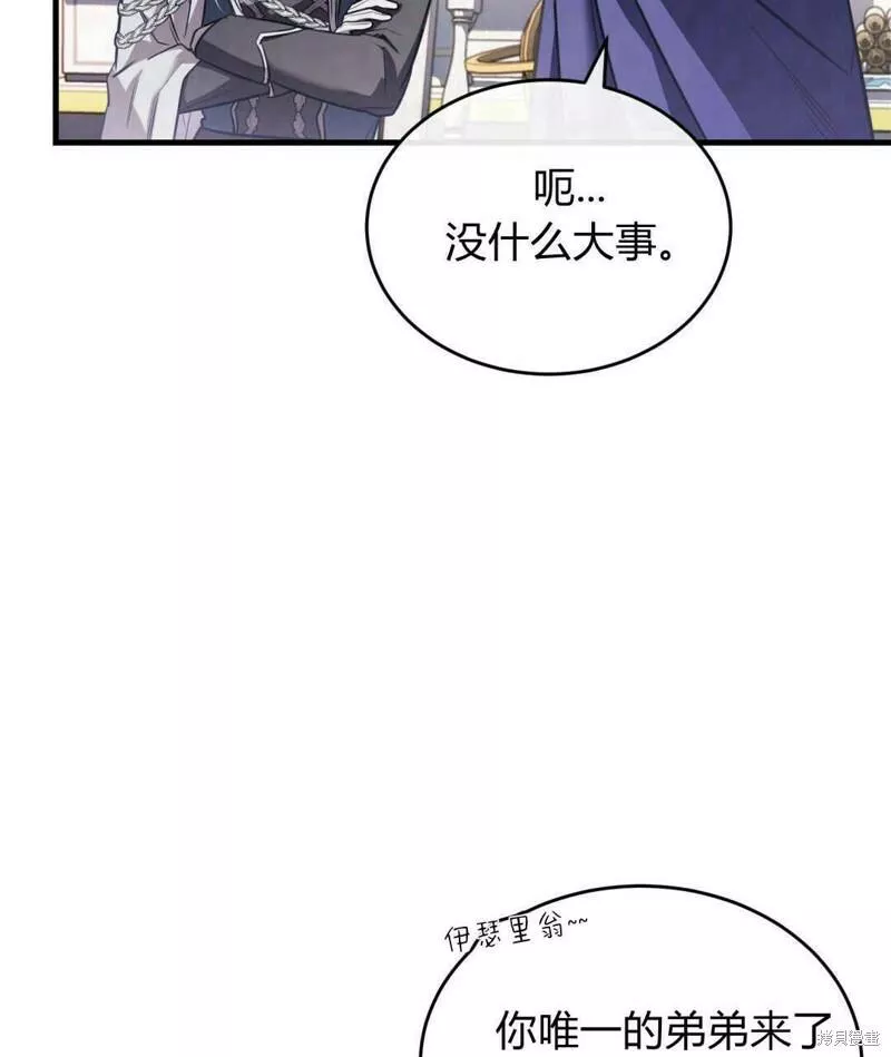 无影之夜漫画,第39话13图