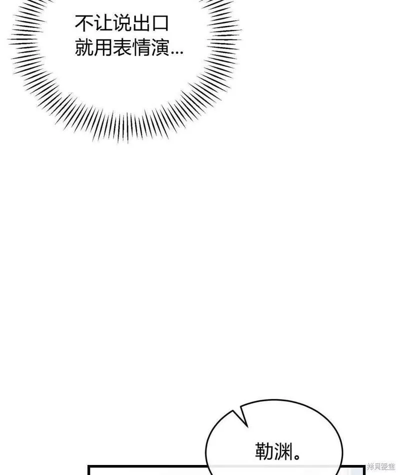 无影之夜漫画,第39话46图