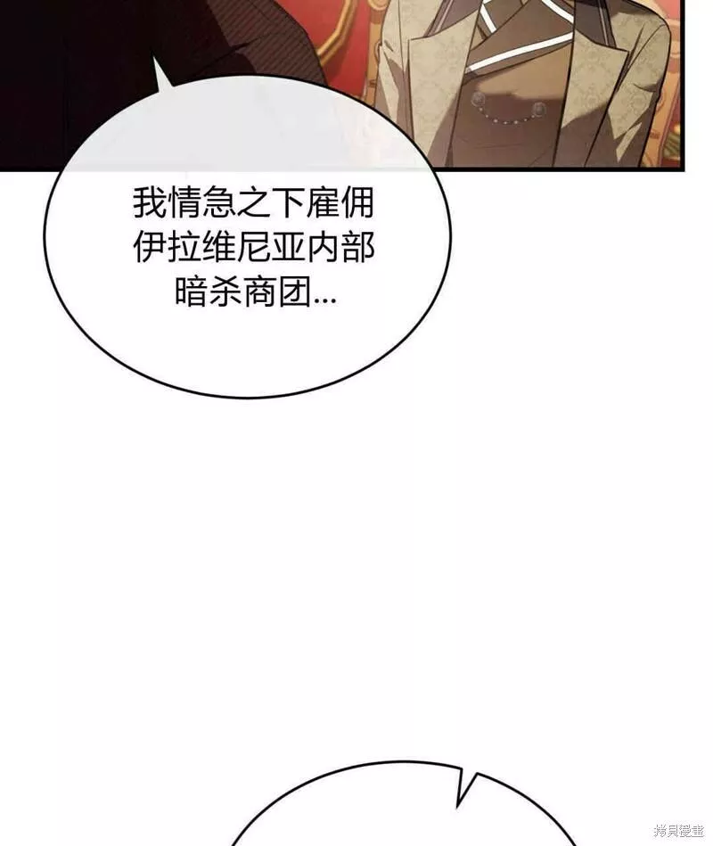 无影之夜漫画,第39话73图